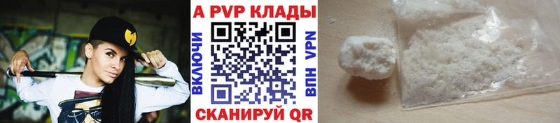 A PVP мука  наркота  Бобров 