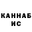 КЕТАМИН VHQ Mara Isovna
