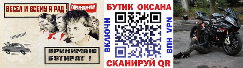 Бутират буратино  Бобров 