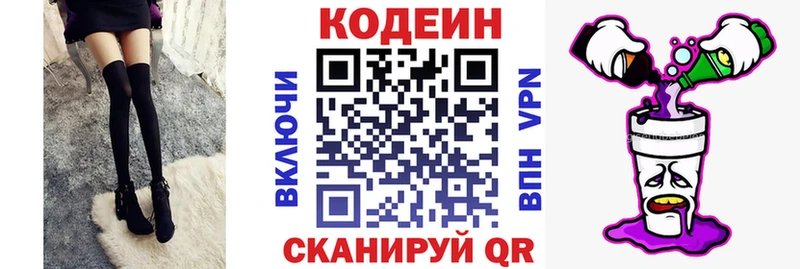 Codein напиток Lean (лин)  где купить наркоту  Бобров 