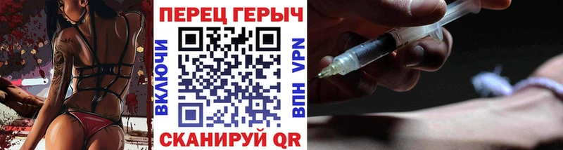 ГЕРОИН белый  Бобров 