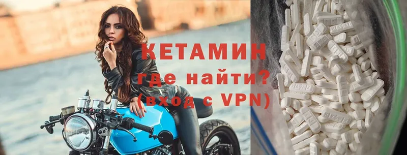 КЕТАМИН VHQ  Бобров 