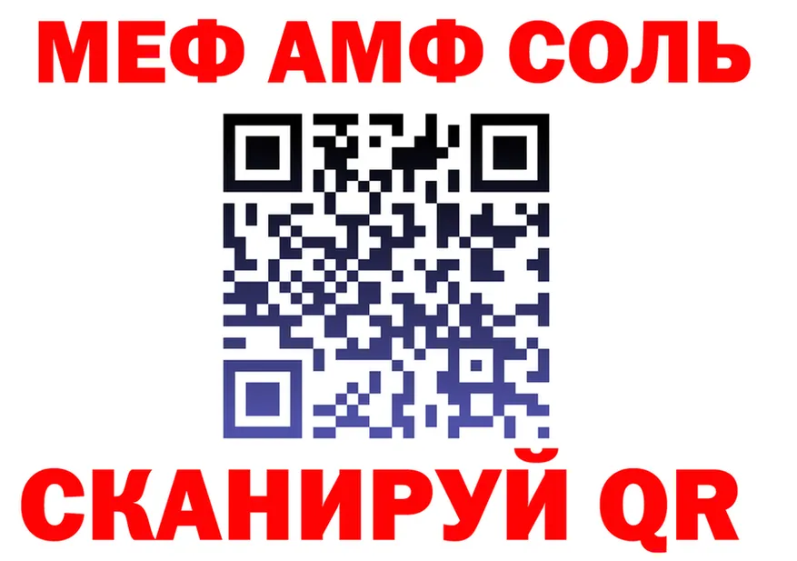 МЕФ VHQ ONION это hydra Бобров