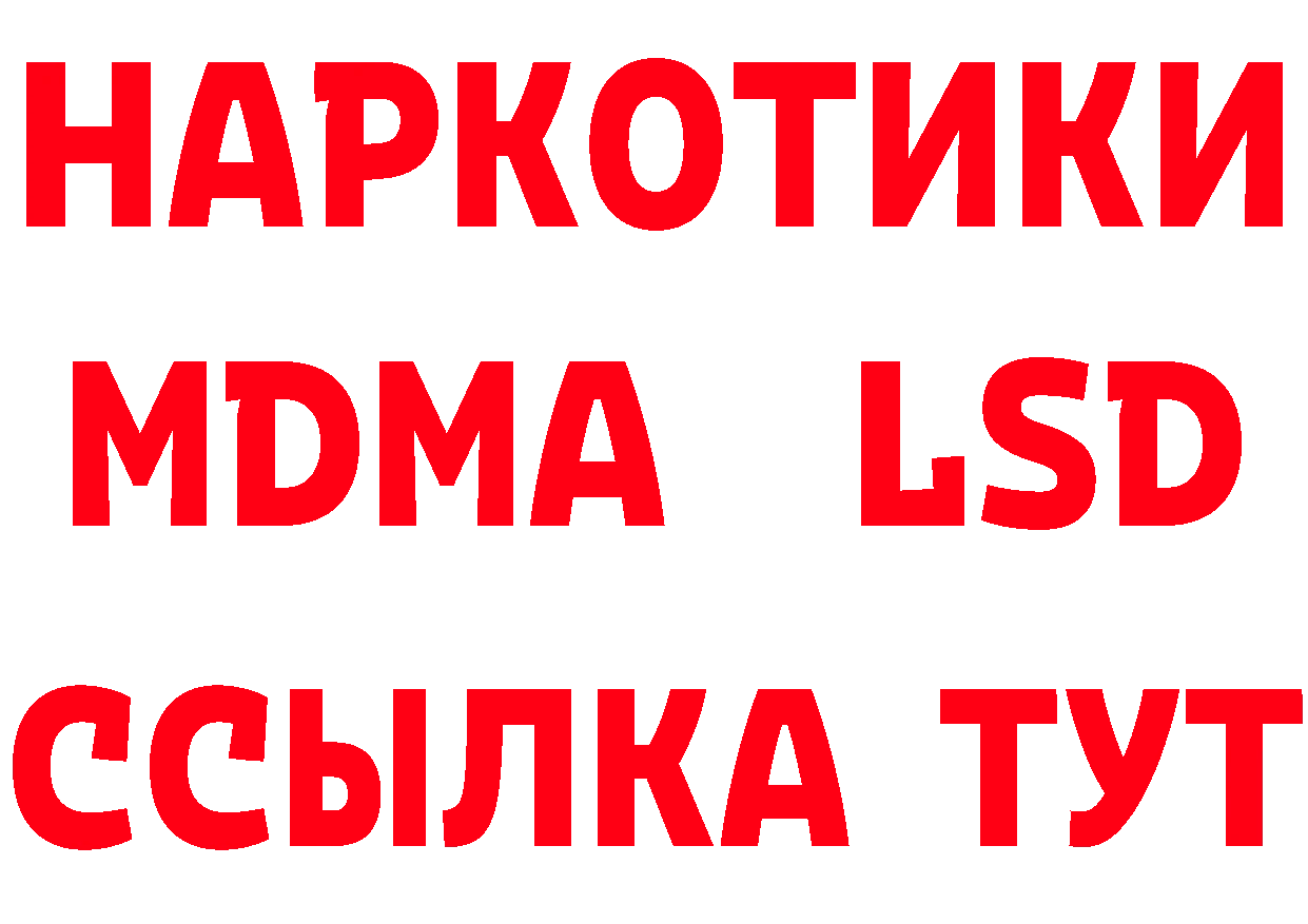 БУТИРАТ оксибутират сайт нарко площадка mega Бобров