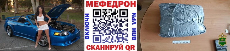 МЕФ мяу мяу цены наркотик Бобров