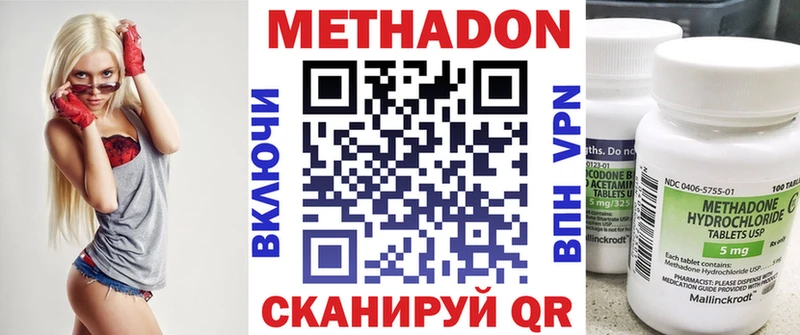 Метадон methadone  Бобров 